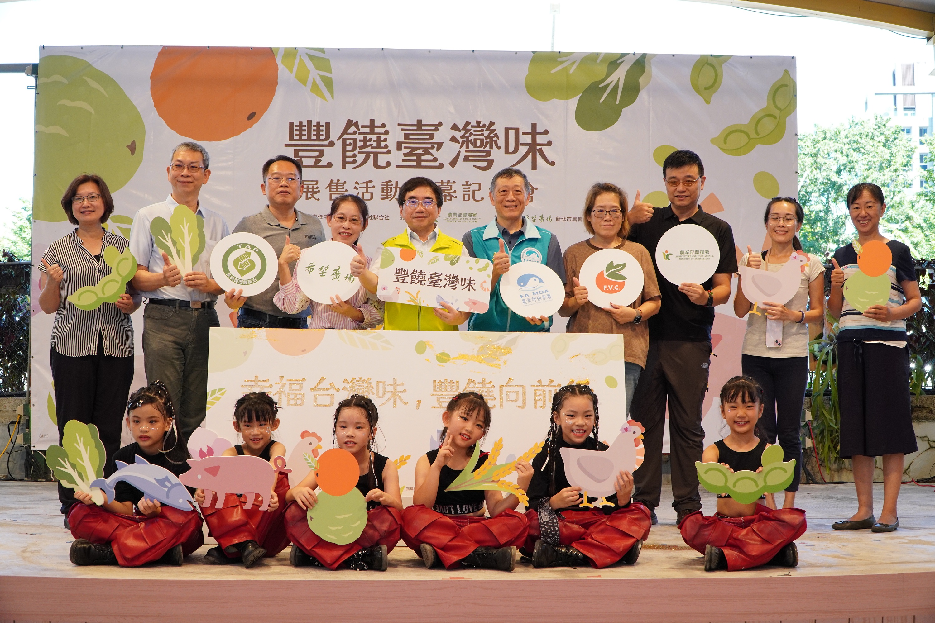 歡迎民眾參與114年度豐饒臺灣味國產農產品推廣展售活動 支持農業享回饋