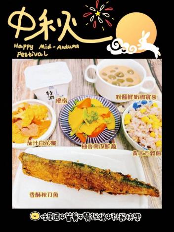 佳里國中精心規劃香酥秋刀魚、柚香南瓜鮮蔬等節慶氛圍餐點