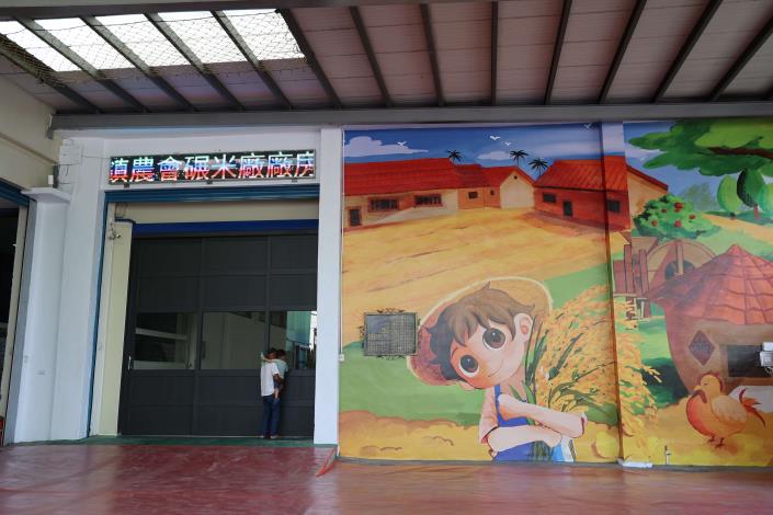西螺鎮農會碾米廠廠房