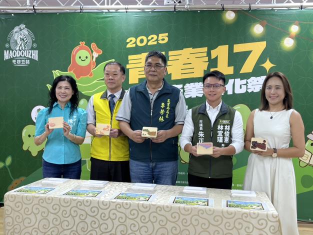 毛豆產業文化祭