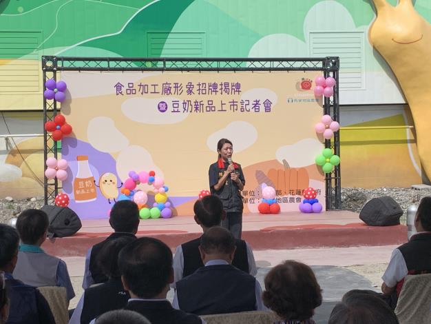 為強化本縣農業品牌形象與促進在地農產加工產業升級,花蓮縣政府協助鳳榮地區農會辦理「食品加工廠形象招牌揭牌暨豆奶新品上市記者會」,展現地方農業創新與永續發展成果