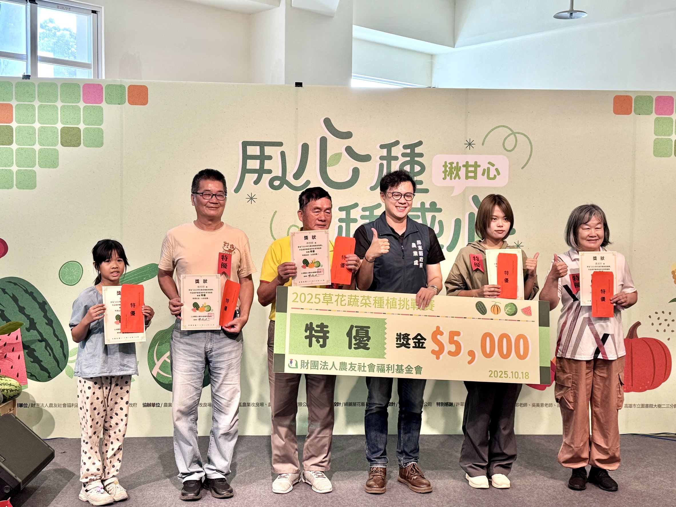 圖4.屏東縣府農業產銷科藍謙科長為「2025草花蔬菜種植挑戰賽」得獎者頒獎