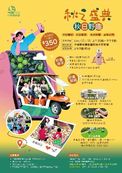 秋日小旅行|秋之盛典・秋日野趣