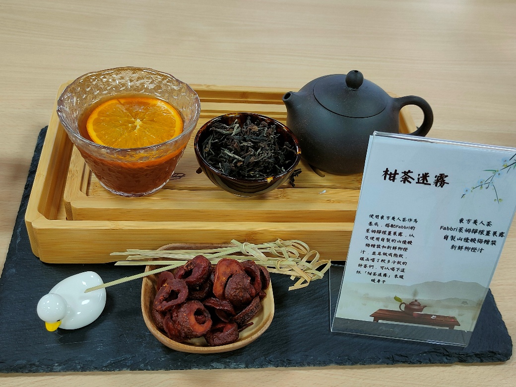 「創意飲調無酒精組」競賽作品