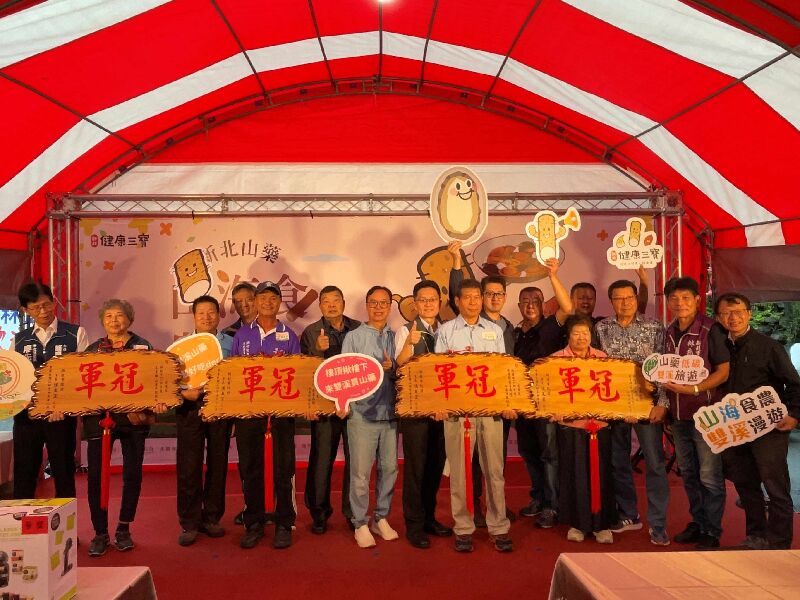 新北市頒發冠軍匾額，鼓勵農友持續精進栽培技術，歡迎民眾至山藥產區享受美食及遊玩