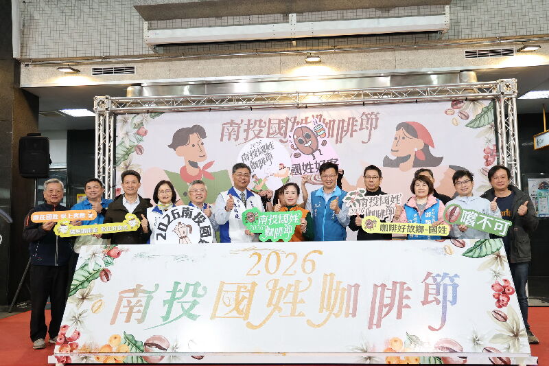 南投國姓咖啡節24日登場 精品咖啡任你選再抽大獎