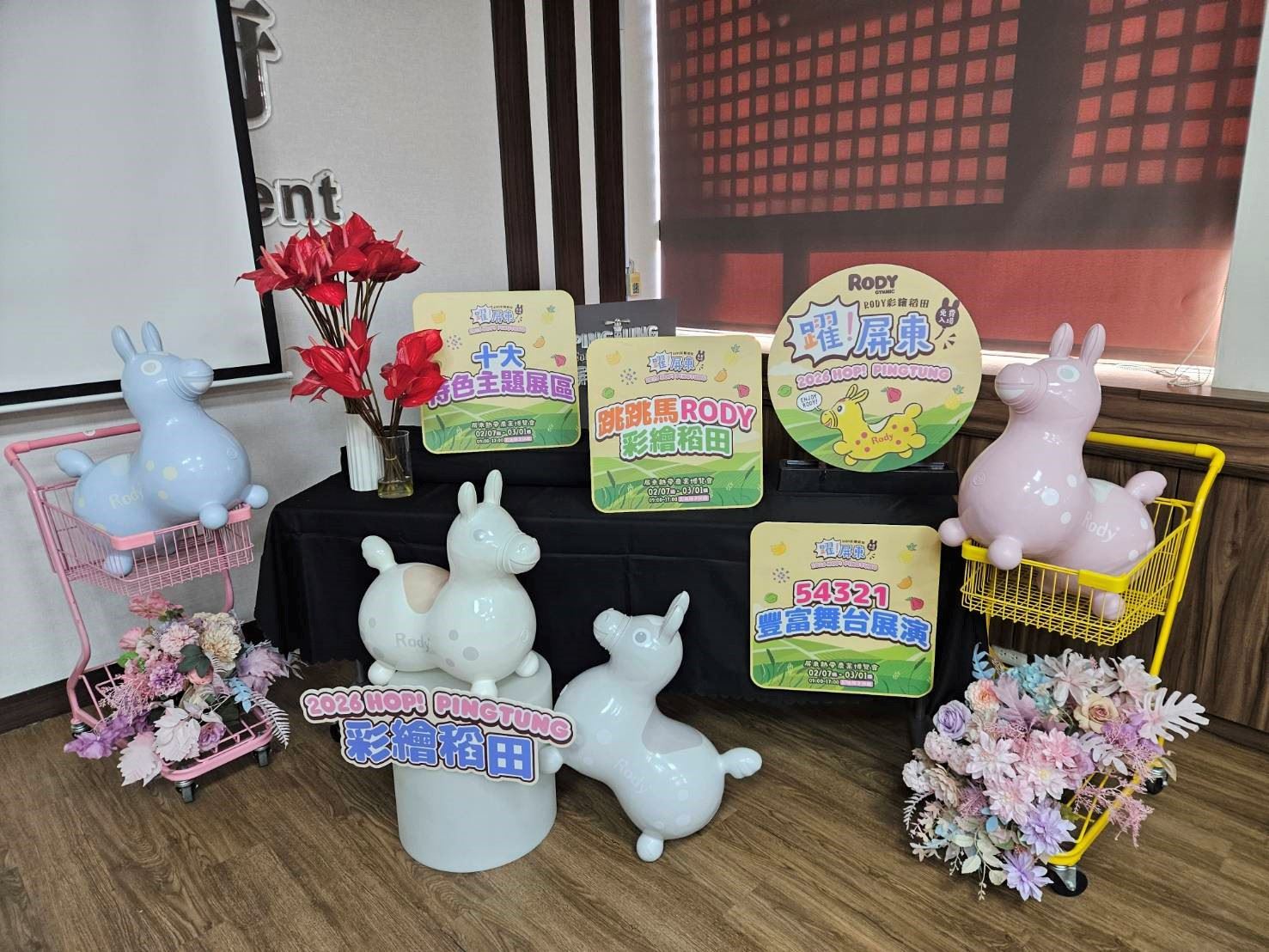 2026 屏東熱帶農業博覽會2/7盛大登場 跳跳馬RODY聯名躍動屏東 十大主題展區超精彩