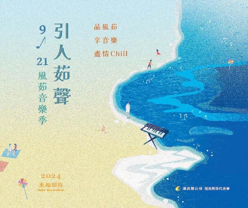 引人茹聲_fb_poster-01