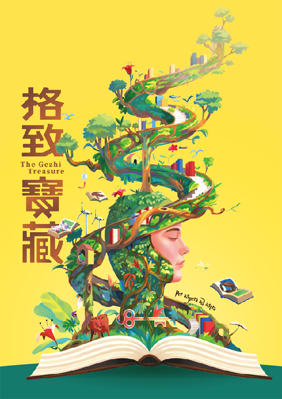 2026綠色博覽會視覺圖