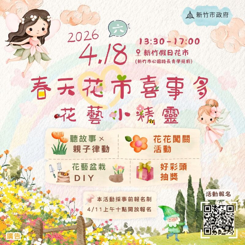 春天花市喜事多