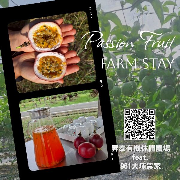 百香果小旅行_取自型農大聯盟FB