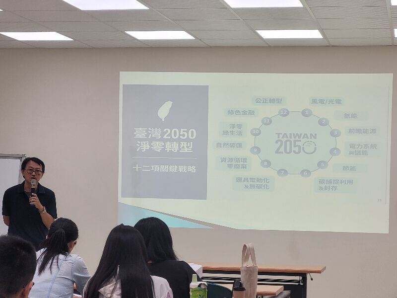 食農教育暨淨零排放介紹