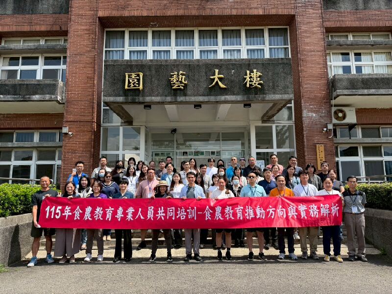 食農教育人員共同培訓-食農教育推動方向與實務解析