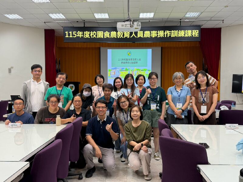 115年校園食農教育人員農事操作訓練課程-115/7/22