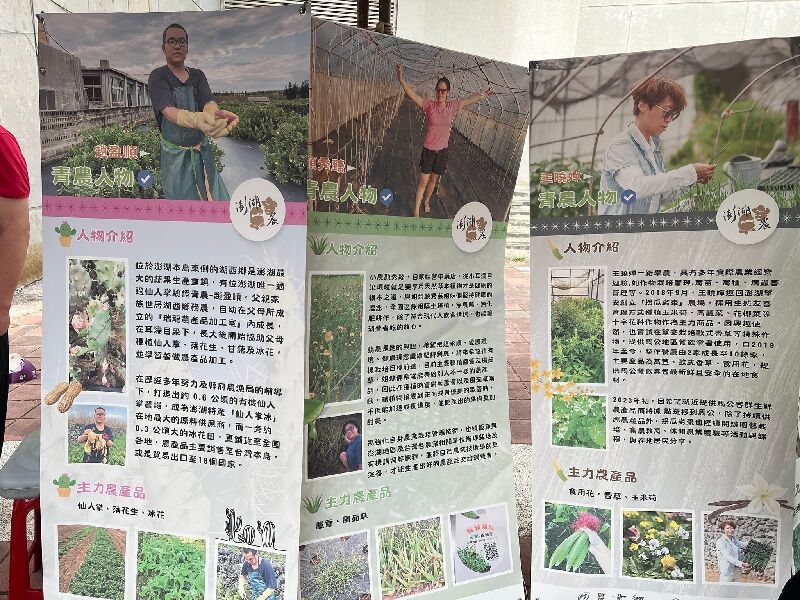 青農人物海報