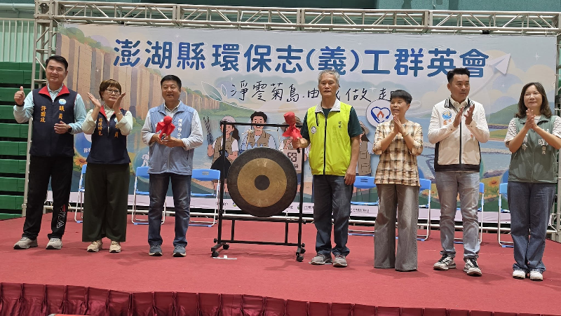 澎湖縣政府環保局長蔡淇賢（右）、湖西鄉長陳振中（左）共同為環保志(義)工群英會澎湖初賽敲響鑼聲。