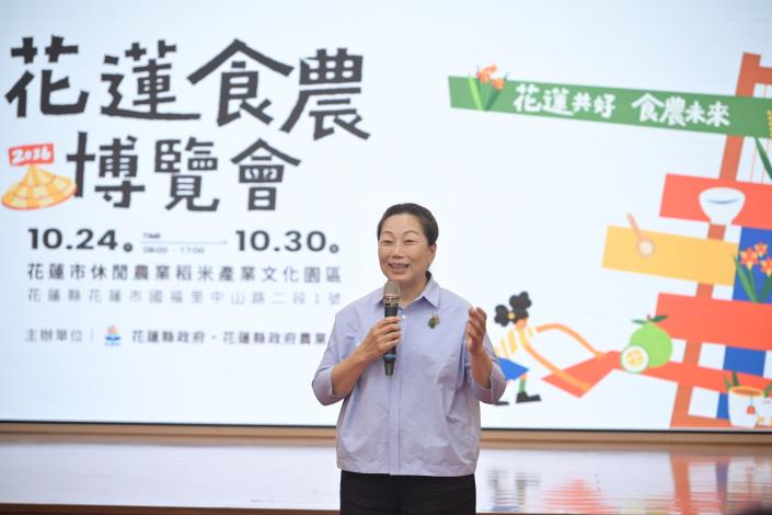 第5屆「2026花蓮食農博覽會」10月24日盛大登場 在地共好、親子體驗 縣府邀請大家一同看展、學習、農遊、手作、抽大獎