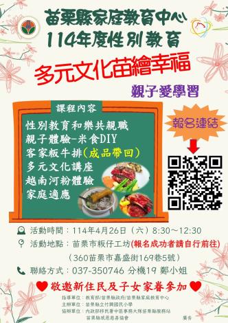 0426粄仔工坊