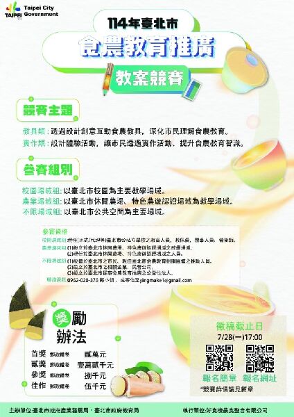 宣傳海報
