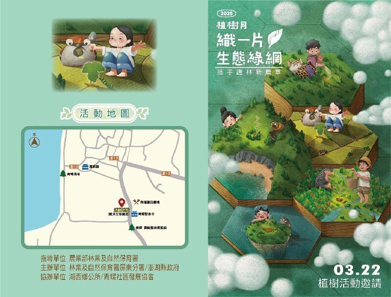 活動邀請函