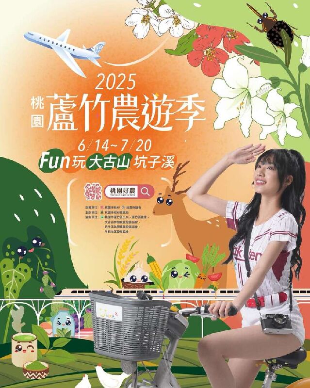 桃園蘆竹農遊季  圖片為坑子溪休閒農業區FB提供