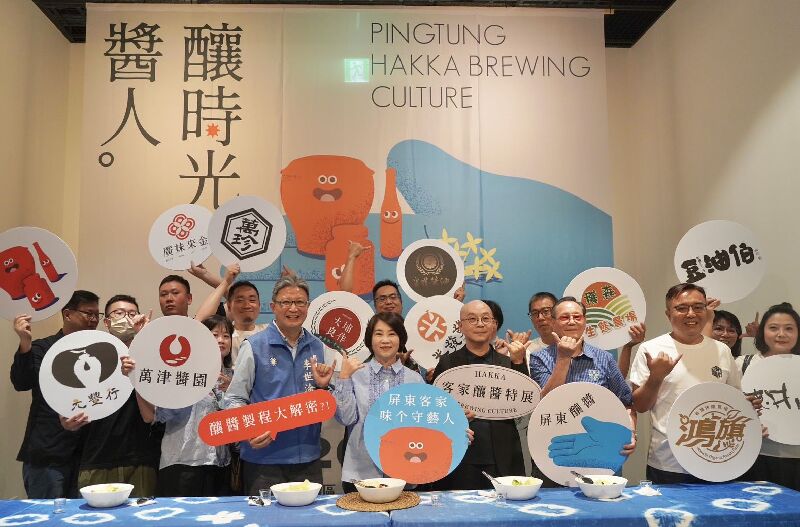 屏東推出全新客家特展!三大展區、八場職人餐桌 邀鄉親齊聚感受釀醬魅力