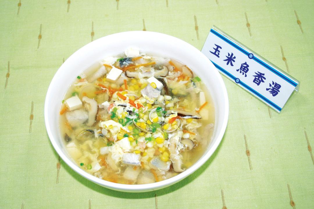 玉米魚香湯