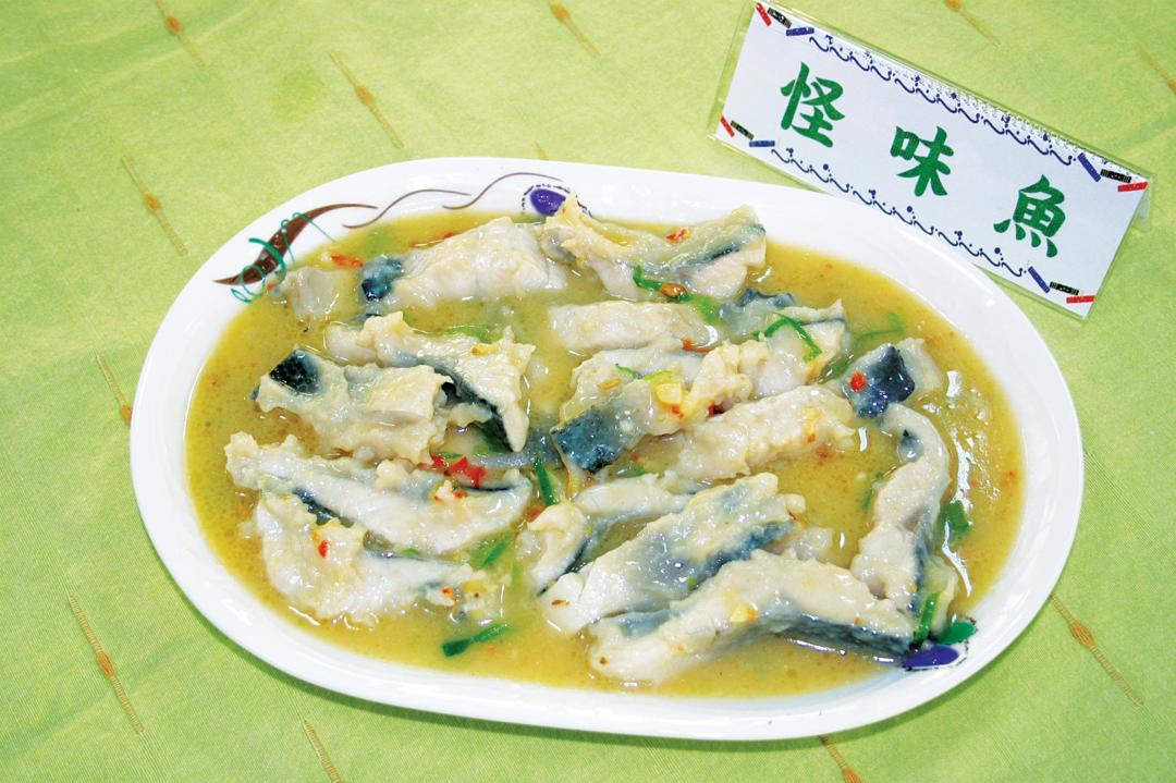 怪味魚