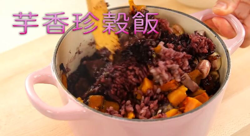 芋香珍榖飯