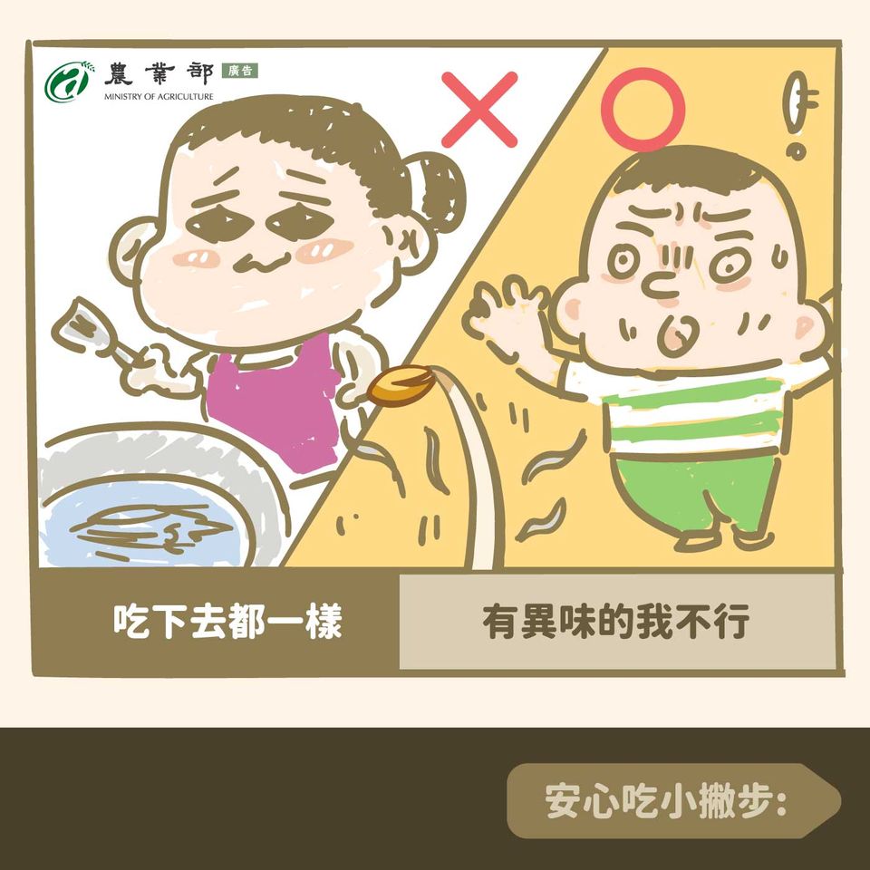 不要選擇有異味