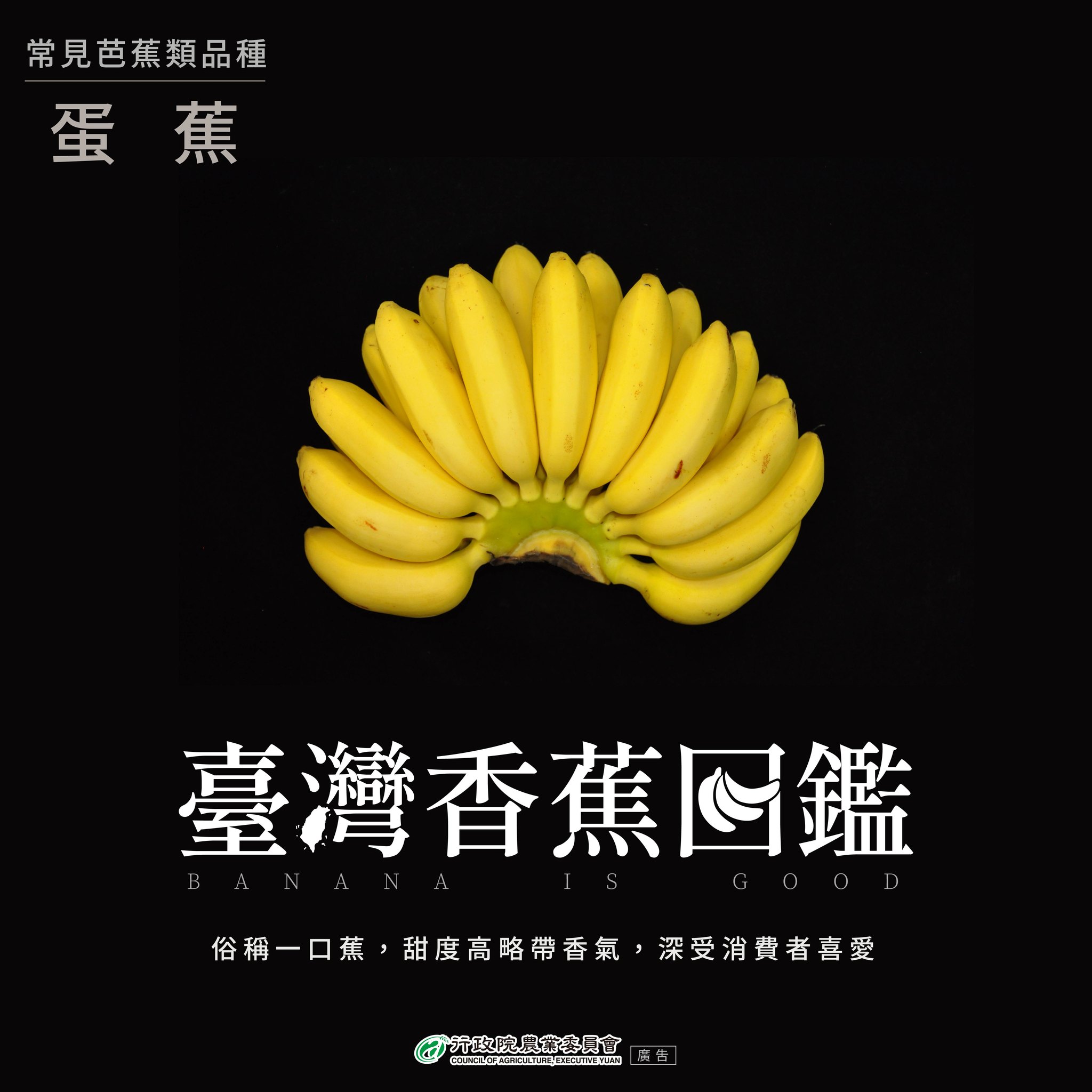 2.蛋蕉