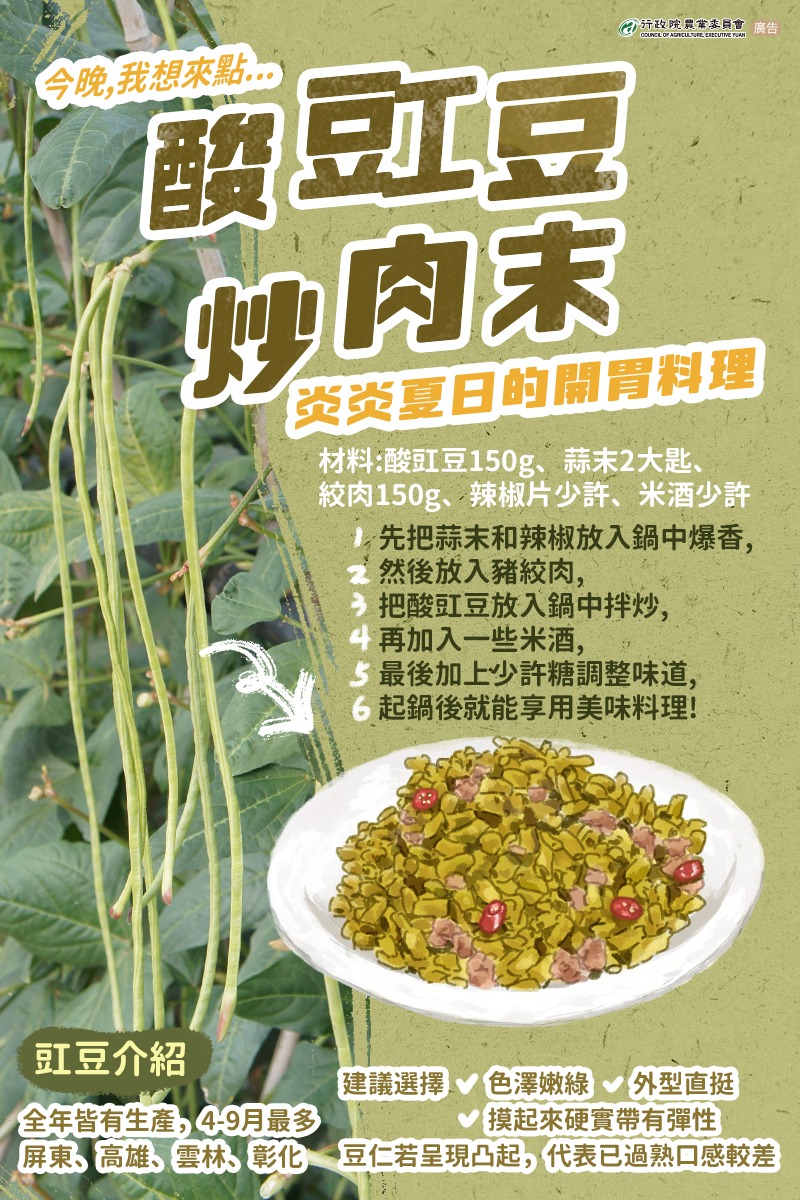 0612酸豇豆炒肉末