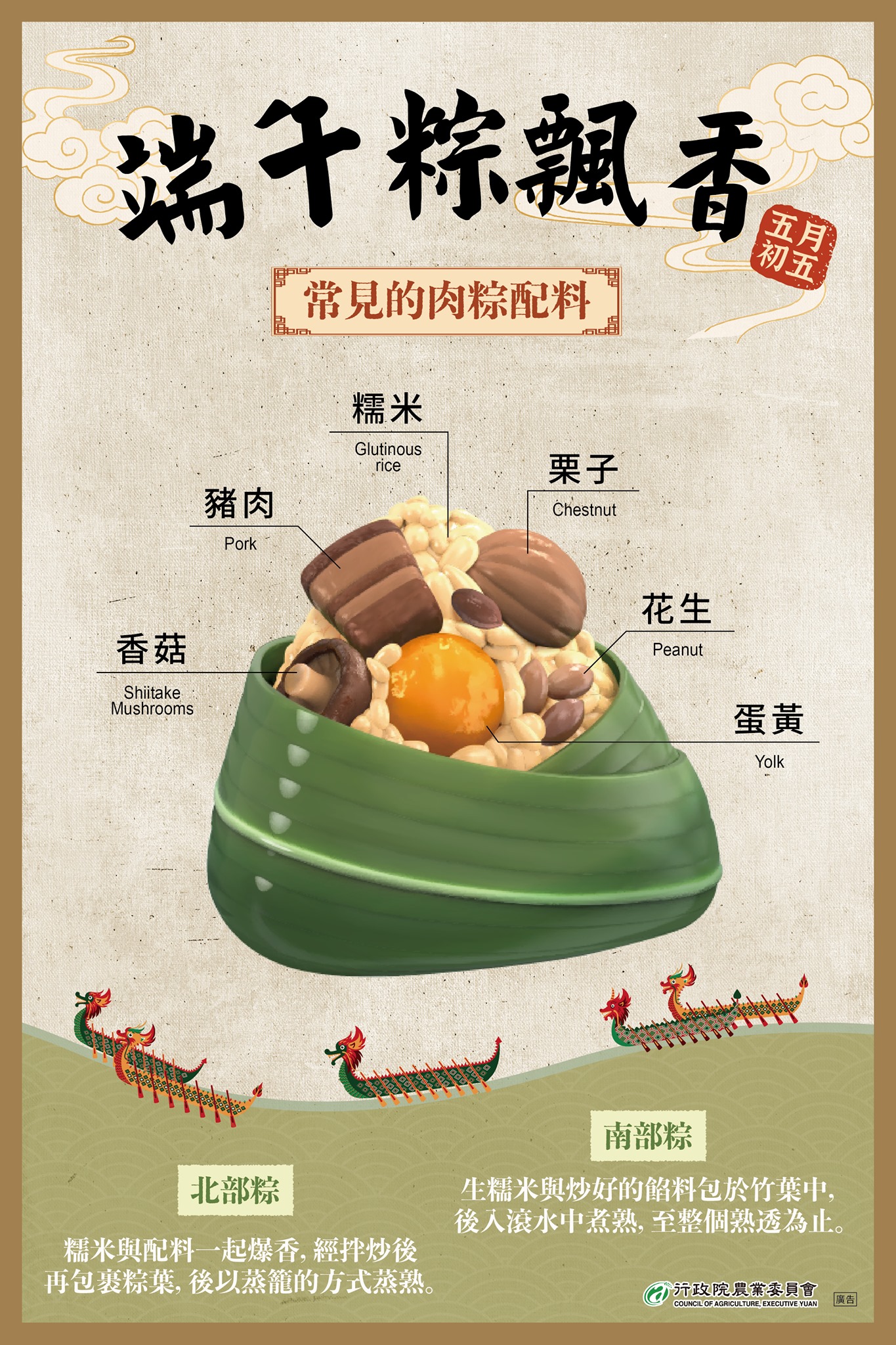 端午粽