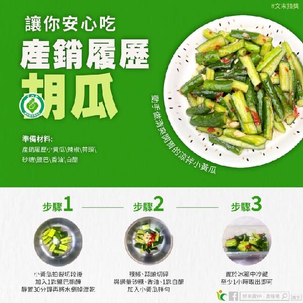 動手做清爽開胃的涼拌小黃瓜