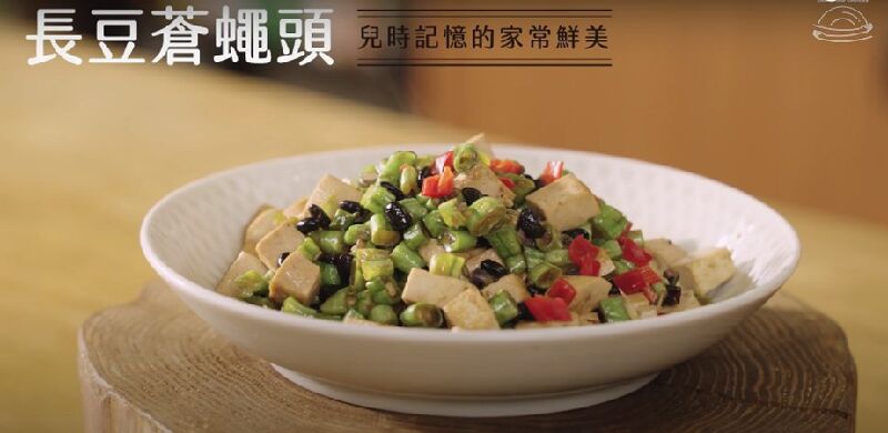 長豆蒼蠅頭