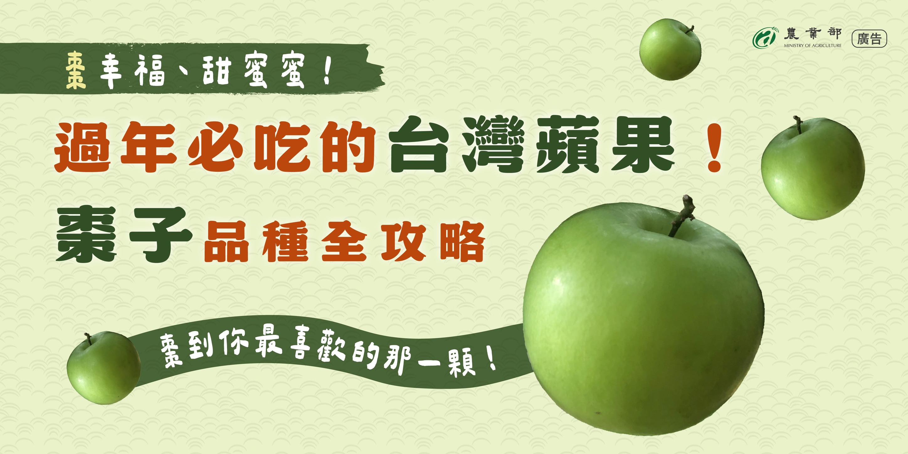 「台灣蘋果」正當季！現在正是棗子最好吃的時候，一起來「棗」到你最喜歡的那一顆吧！