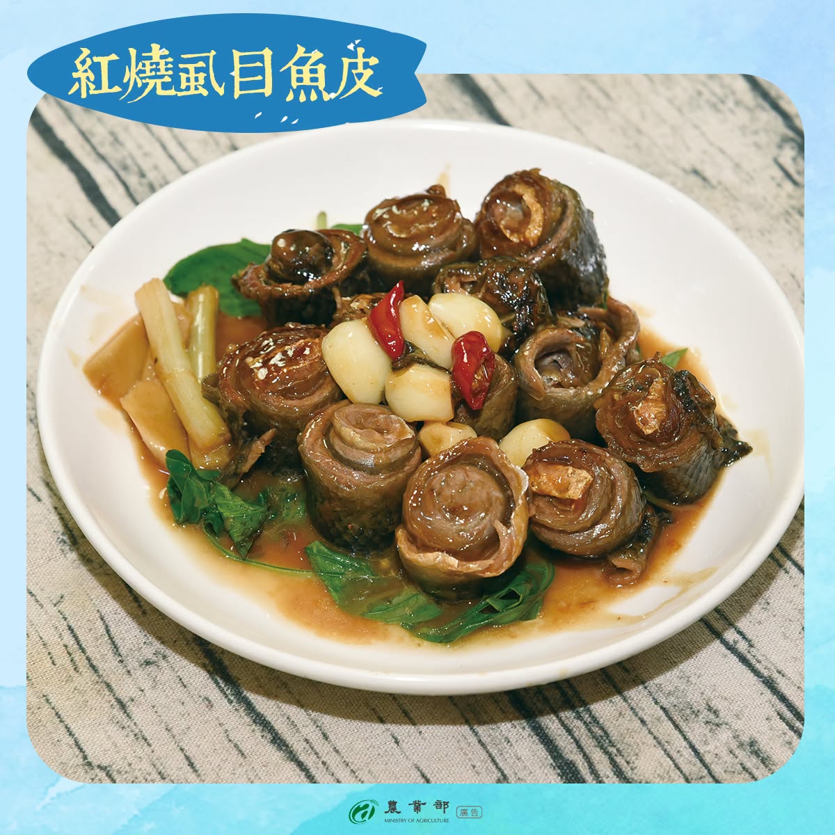 夏日最鮮！虱目魚正著時04