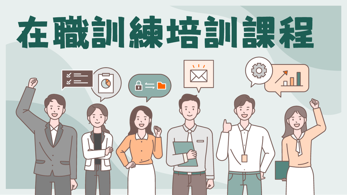 食農教育專業人員在職訓練課程