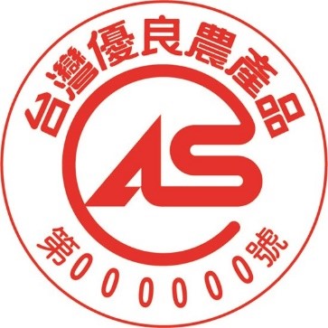 CAS台灣優良農產品證明標章