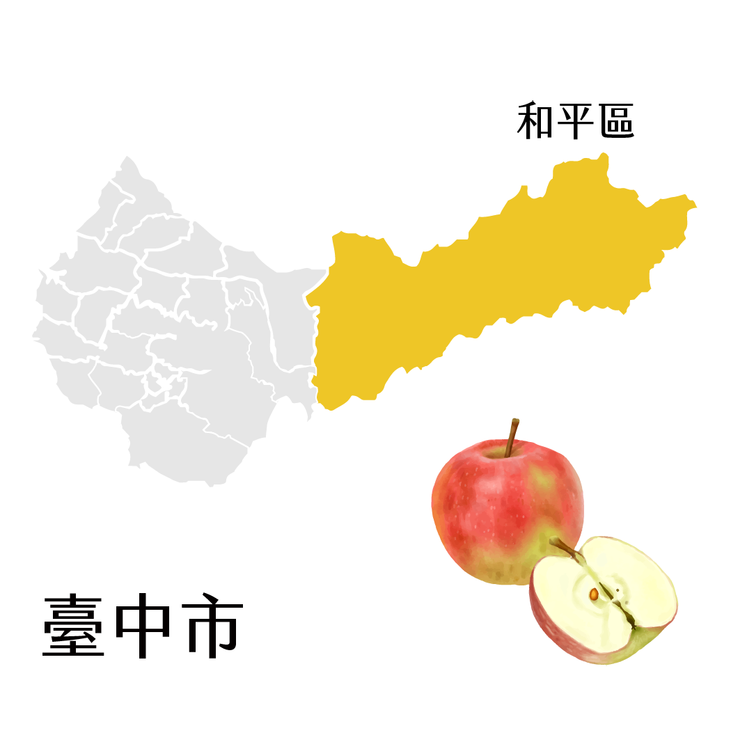臺中市和平區蘋果
