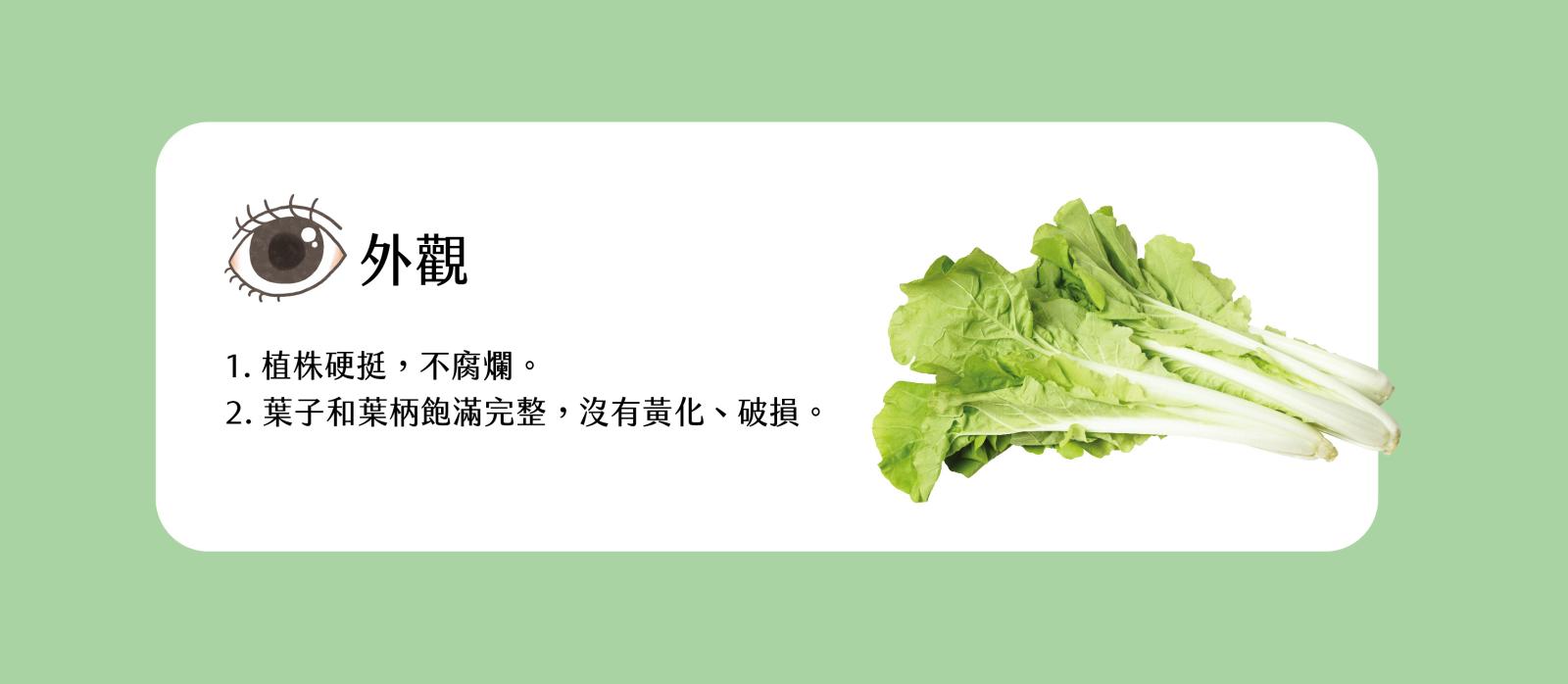 挑選方法 