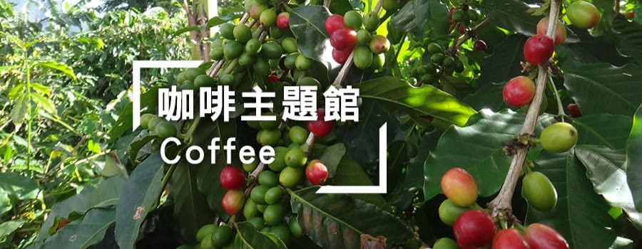 咖啡