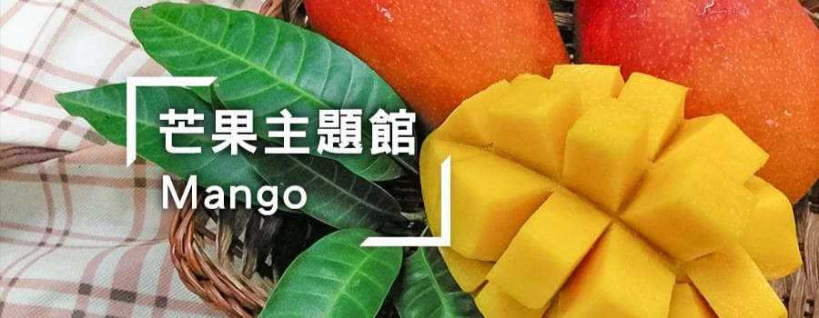 芒果
