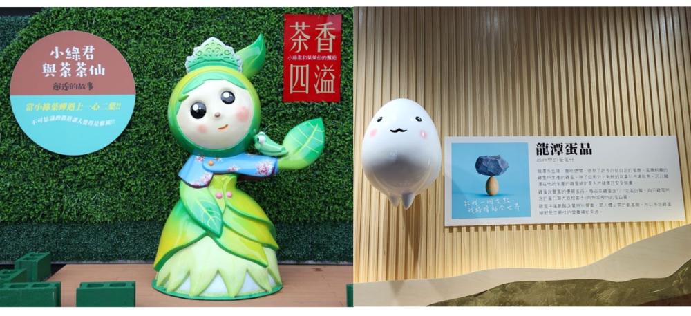 來到龍潭農民直銷站,可以和「小綠君與茶茶仙」公仔及「蛋蛋」公仔拍照打卡。