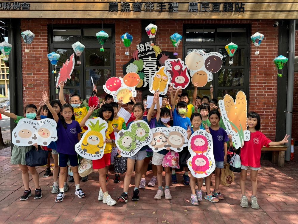 臺東縣幅員遼闊，孕育豐富的農漁產品，特別適合孩子來做食農體驗。(臺東縣農會提供)