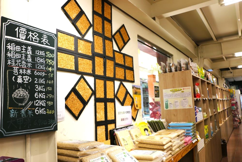 芎林是知名米鄕，「芎林米」曾是日本皇族專屬的「獻納米」。