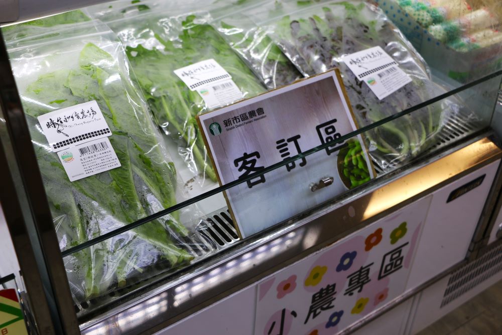 南科開發後，農地零散，小農變多，臺南新市農民直銷站裡特別設置小農專區。