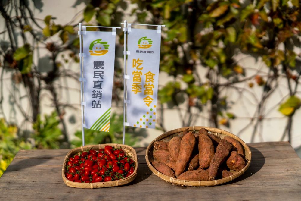 龍井小番茄與紅土甘藷