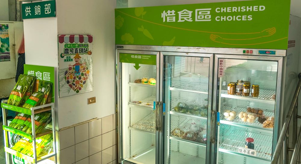 設置惜食區,不浪費農民辛勤種植的農產。