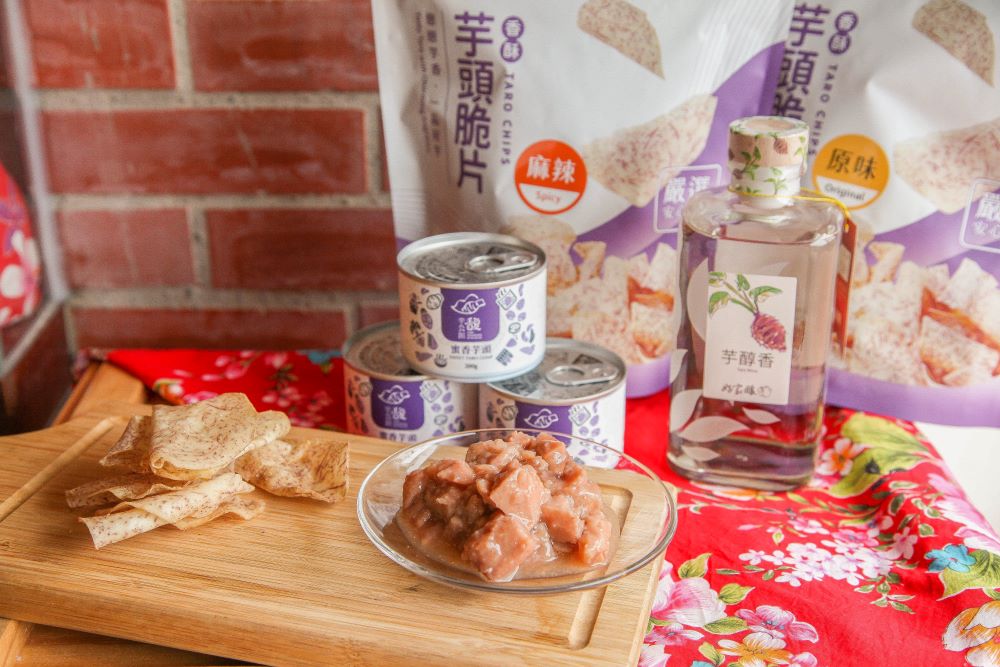 公館農產主力─芋頭,開發出多元商品。